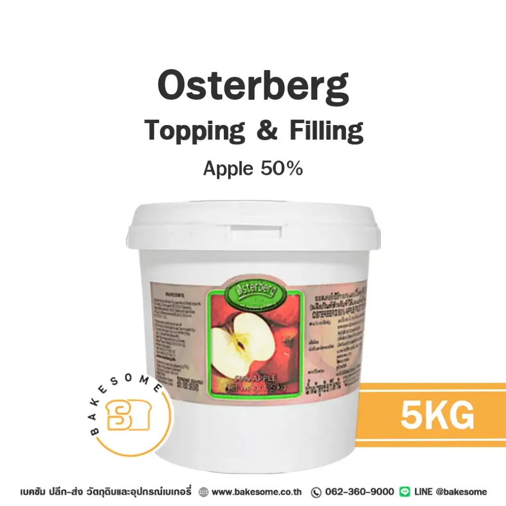 ไส้ขนม ท็อปปิ้ง แยม OSTERBERG Apple 50% 5 กก. สำหรับทำขนมและเบเกอรี่