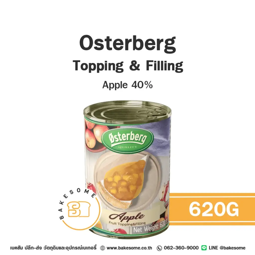 ไส้ขนม ท็อปปิ้ง แยม OSTERBERG Apple Topping 620 กรัม สำหรับทำขนมและเบเกอรี่