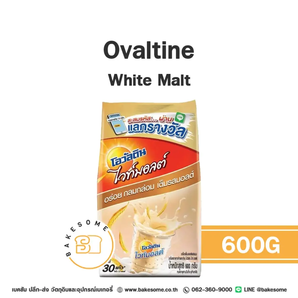 ผงเครื่องดื่ม OVALTINE White Malt 600 กรัม สำหรับชงเครื่องดื่ม