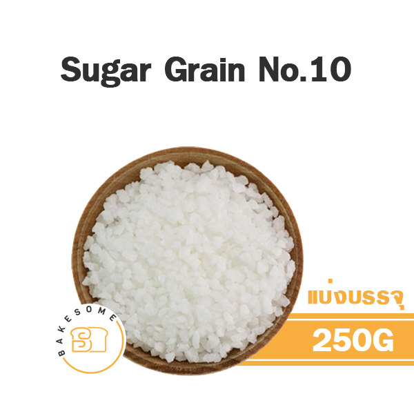 น้ำตาลตกแต่งเค้ก Grain Pearl Sugar N10 250 กรัม PERSULOC ของตกแต่งขนม