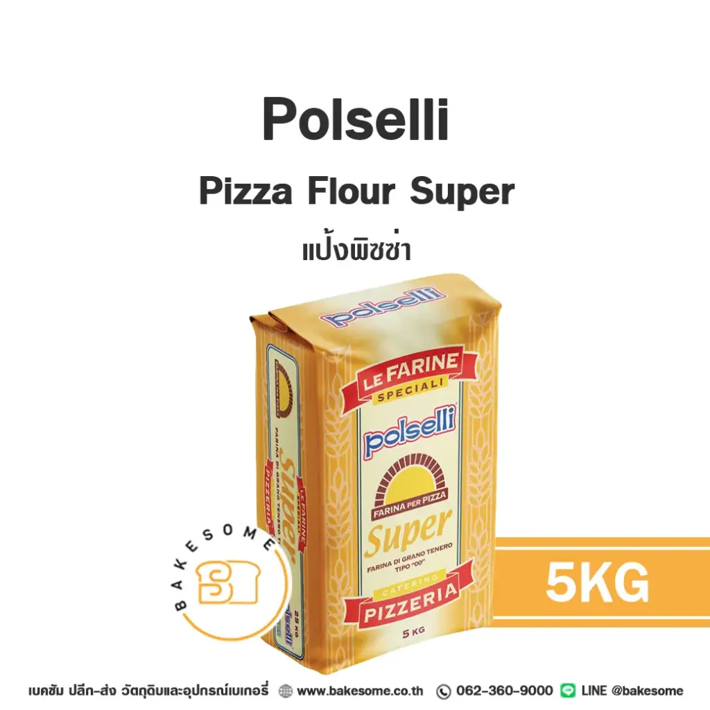 แป้งสาลี POLSELLI Pizza Flour Super 5 กก. สำหรับทำขนมปัง เค้ก และเบเกอรี่