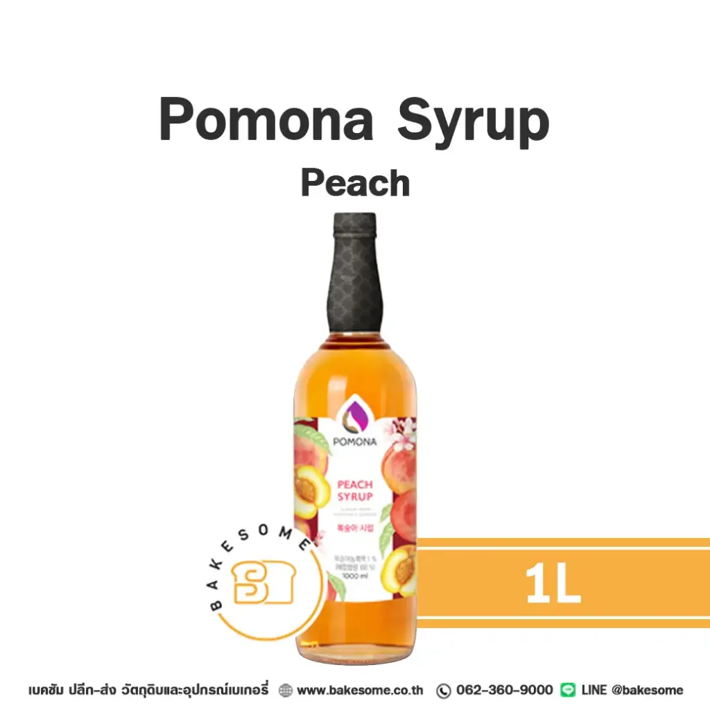 ไซรัป POMONA Syrup Peach 1 ลิตร สำหรับกาแฟ ชา และเครื่องดื่ม