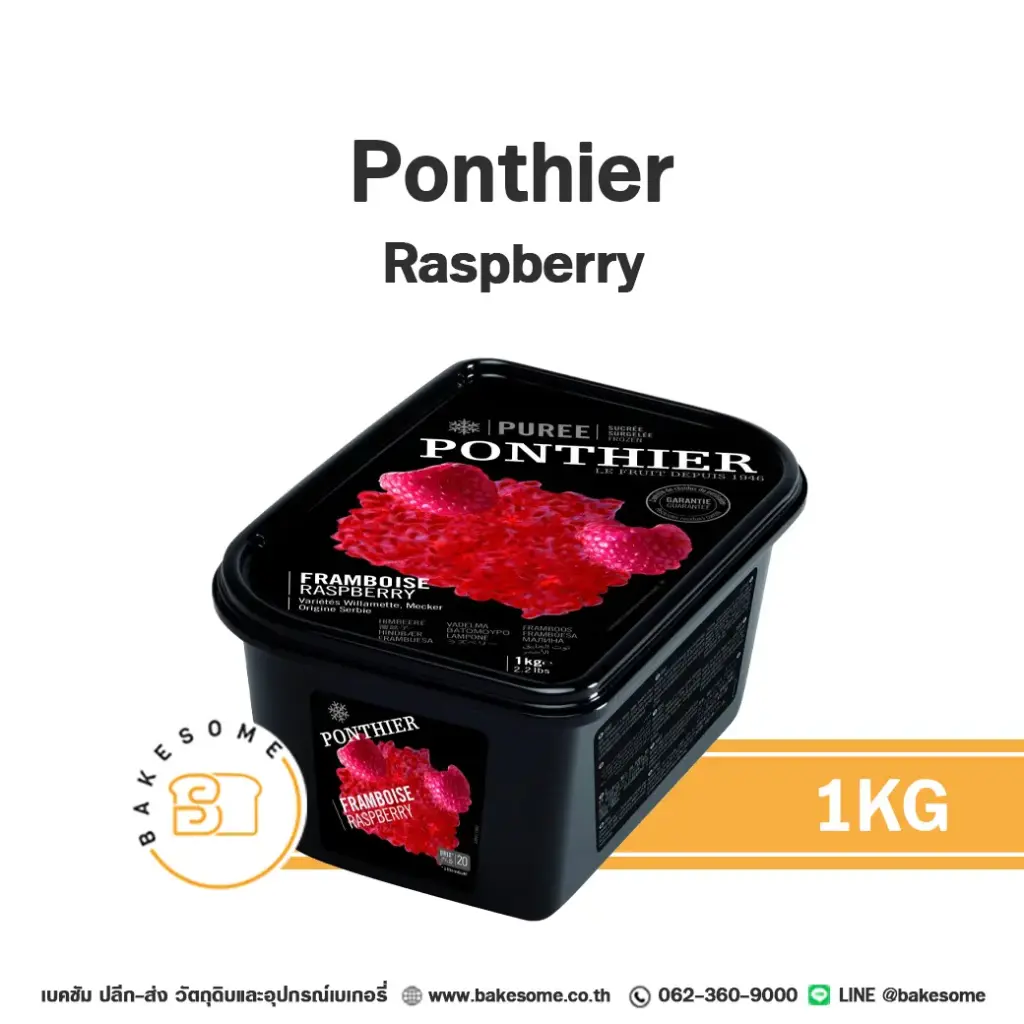 ผลไม้แช่แข็ง PONTHIER Puree Raspberry 1 กก. (ปงติเย่) สำหรับทำขนม เครื่องดื่ม และสมูทตี้