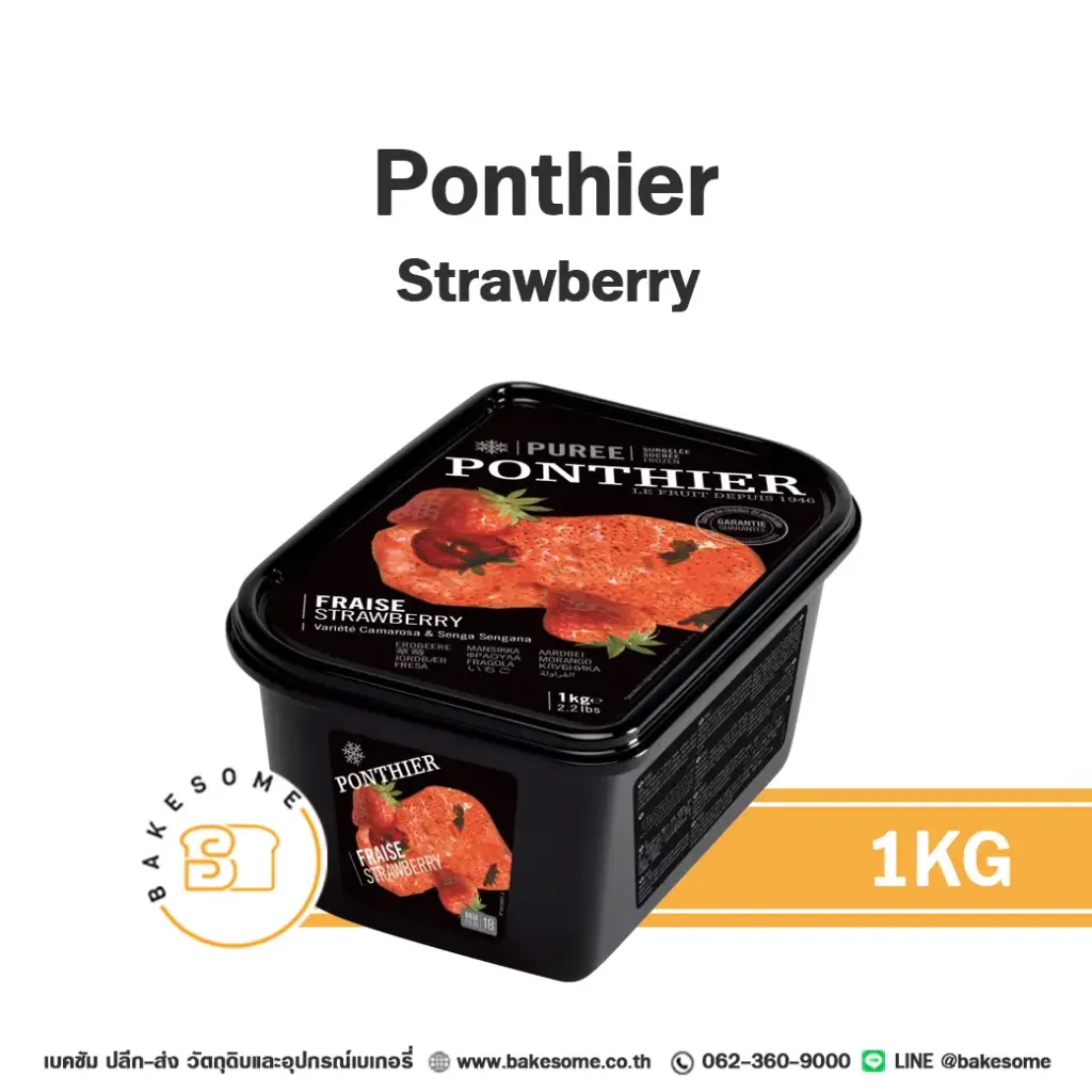 ผลไม้แช่แข็ง PONTHIER Puree Strawberry 1 กก. (ปงติเย่) สำหรับทำขนม เครื่องดื่ม และสมูทตี้