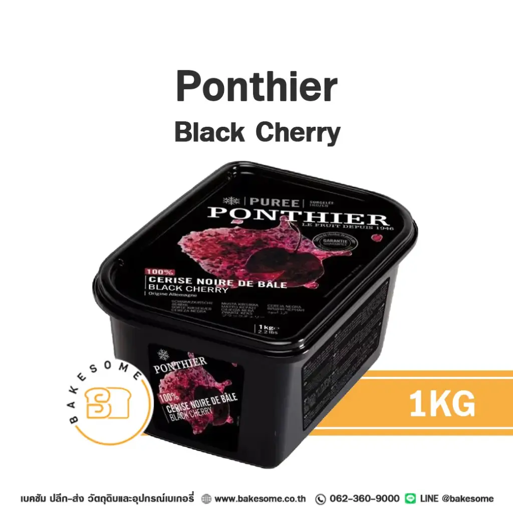 ผลไม้แช่แข็ง PONTHIER Puree Black Cherry 1 กก. (ปงติเย่) สำหรับทำขนม เครื่องดื่ม และสมูทตี้