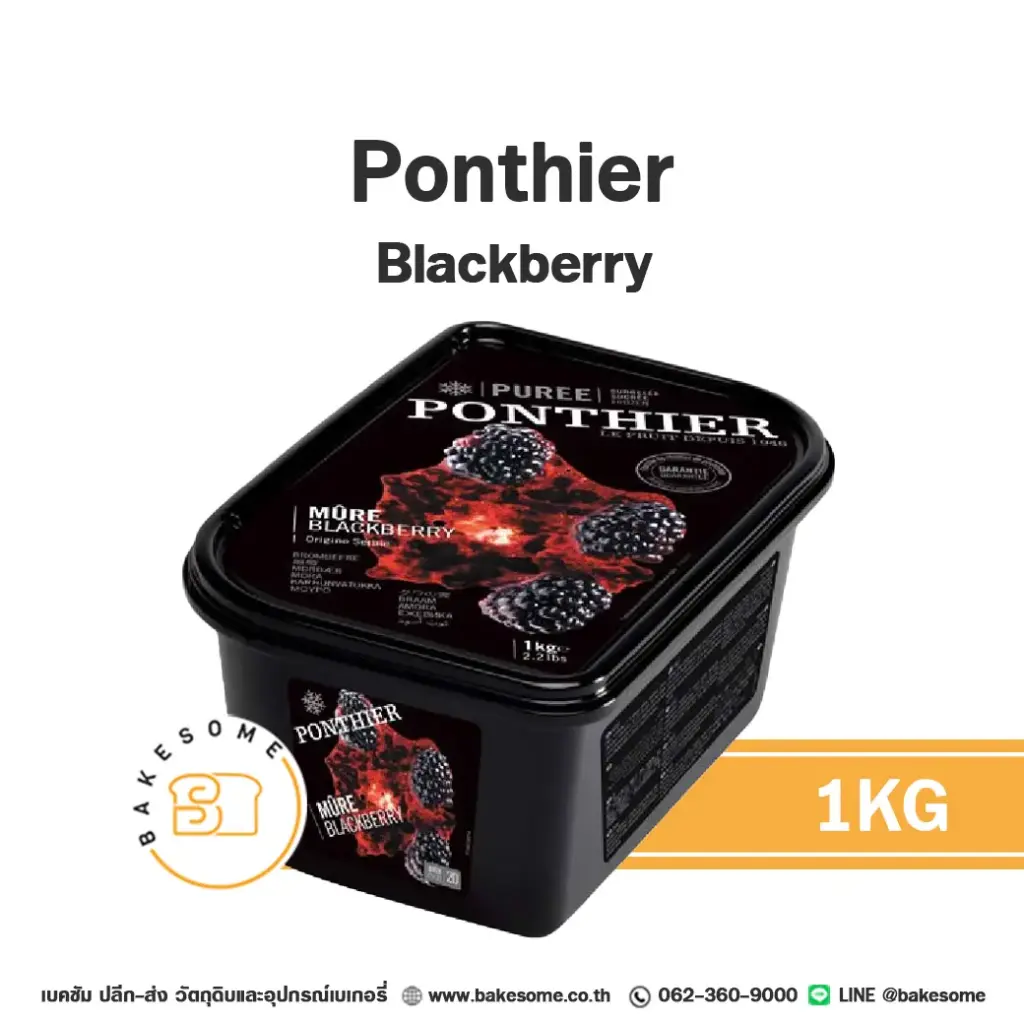ผลไม้แช่แข็ง PONTHIER Puree Blackberry 1 กก. (ปงติเย่) สำหรับทำขนม เครื่องดื่ม และสมูทตี้