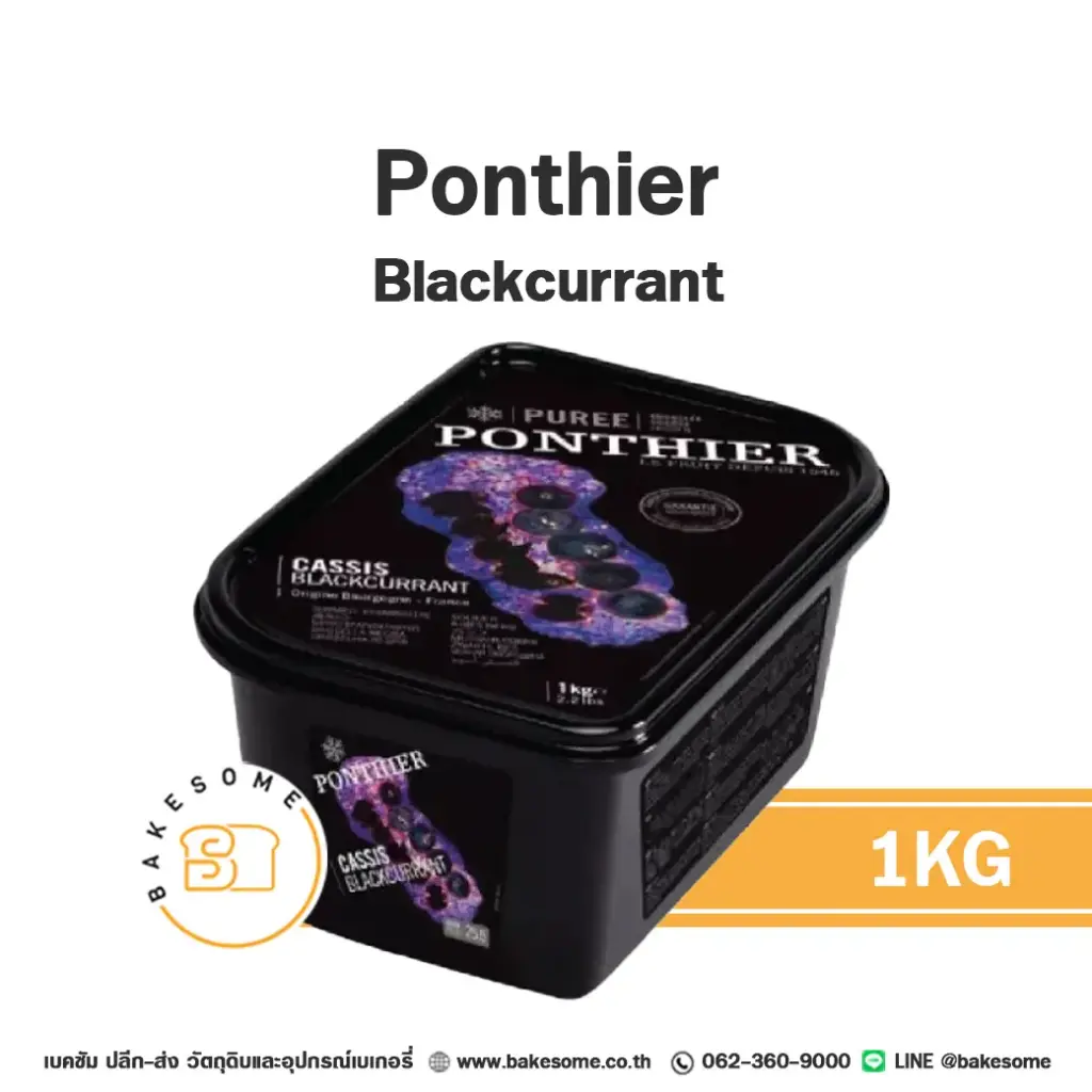 ผลไม้แช่แข็ง PONTHIER Puree Blackcurrant 1 กก. (ปงติเย่) สำหรับทำขนม เครื่องดื่ม และสมูทตี้
