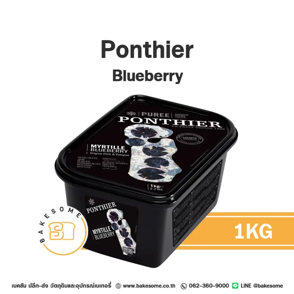 ผลไม้แช่แข็ง PONTHIER Puree Blueberry 1 กก. (ปงติเย่) สำหรับทำขนม เครื่องดื่ม และสมูทตี้