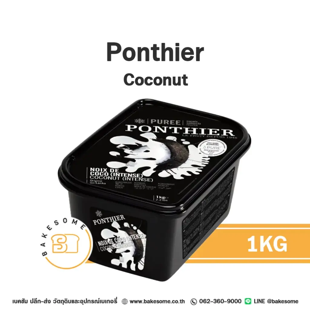 ผลไม้แช่แข็ง PONTHIER Puree Coconut 1 กก. (ปงติเย่) สำหรับทำขนม เครื่องดื่ม และสมูทตี้