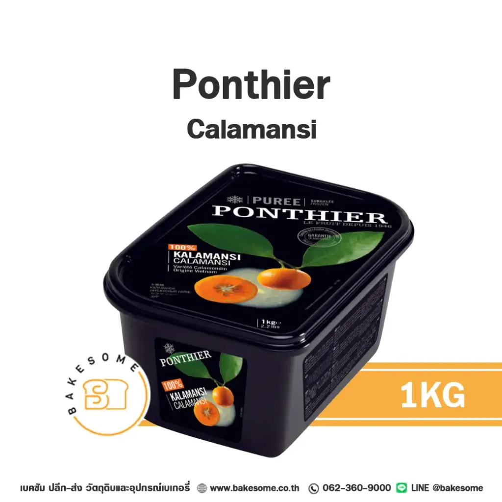 ผลไม้แช่แข็ง PONTHIER Puree Calamansi 1 กก. (ปงติเย่) สำหรับทำขนม เครื่องดื่ม และสมูทตี้