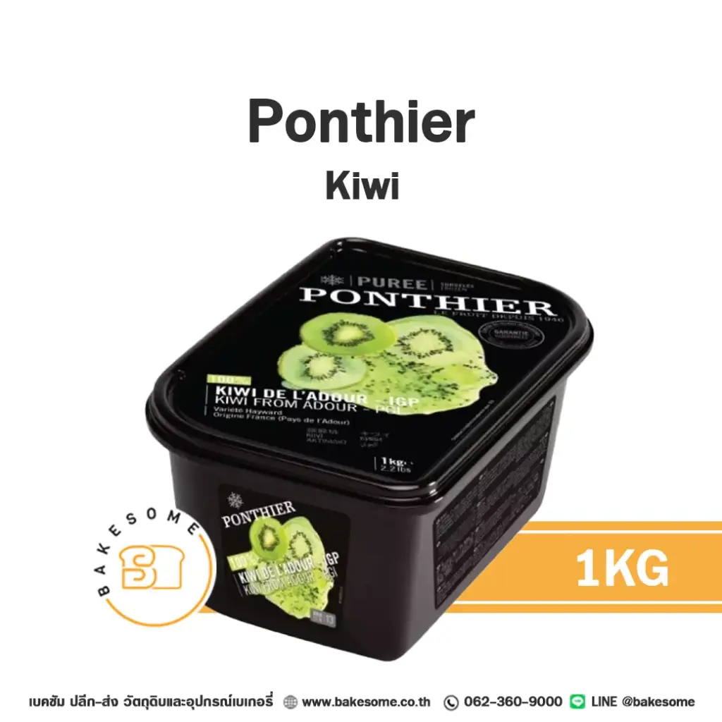 ผลไม้แช่แข็ง PONTHIER Puree Kiwi 1 กก. (ปงติเย่) สำหรับทำขนม เครื่องดื่ม และสมูทตี้