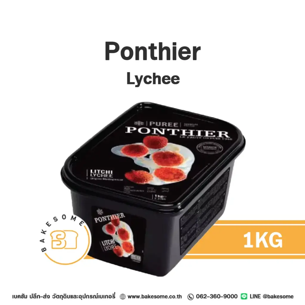 ผลไม้แช่แข็ง PONTHIER Puree Lychee 1 กก. (ปงติเย่) สำหรับทำขนม เครื่องดื่ม และสมูทตี้