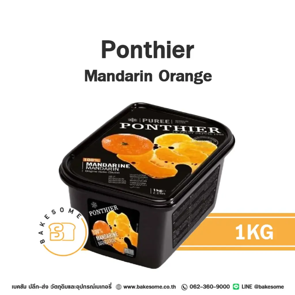 ผลไม้แช่แข็ง PONTHIER Puree Mandarin Orange 1 กก. (ปงติเย่) สำหรับทำขนม เครื่องดื่ม และสมูทตี้
