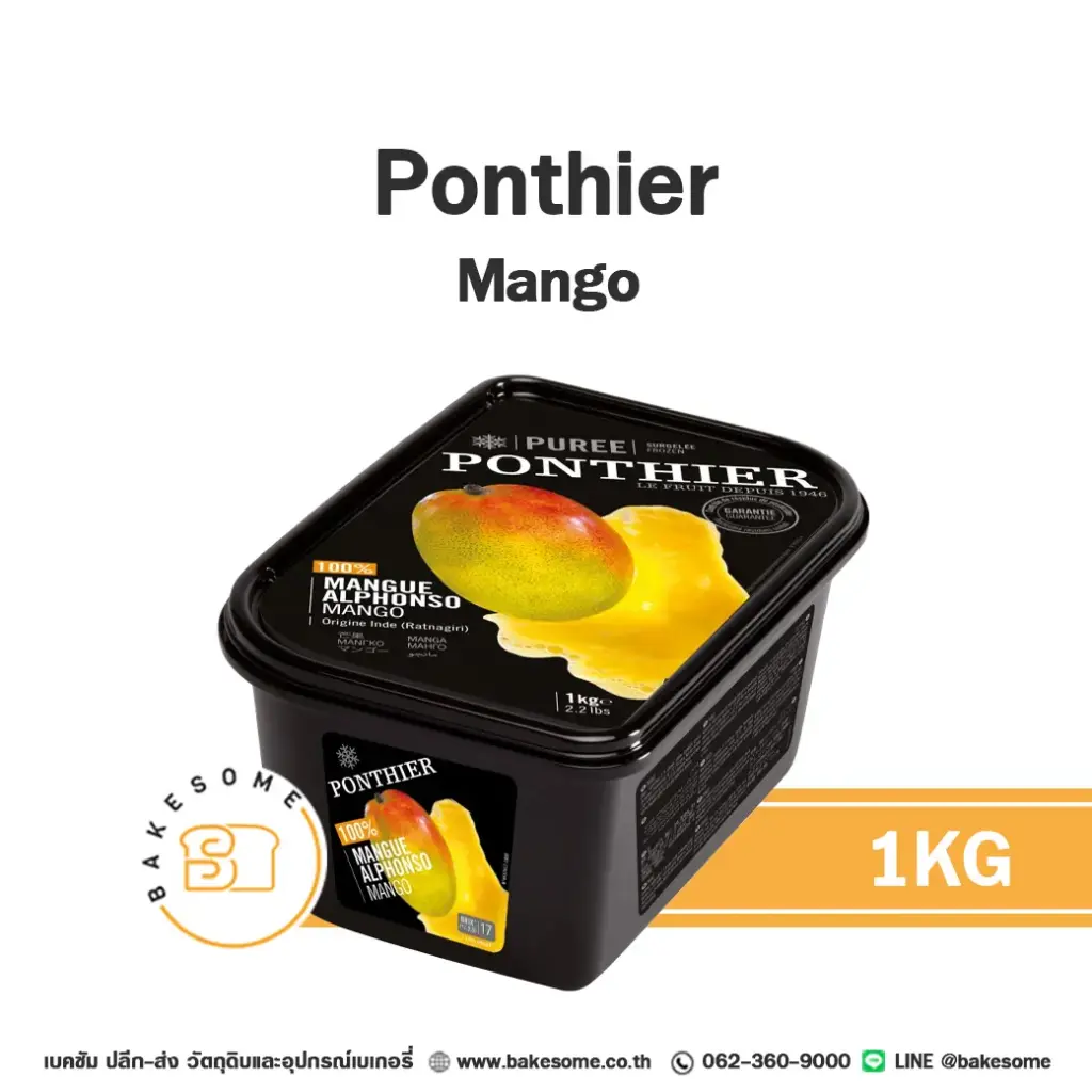ผลไม้แช่แข็ง PONTHIER Puree Mango 1 กก. (ปงติเย่) สำหรับทำขนม เครื่องดื่ม และสมูทตี้