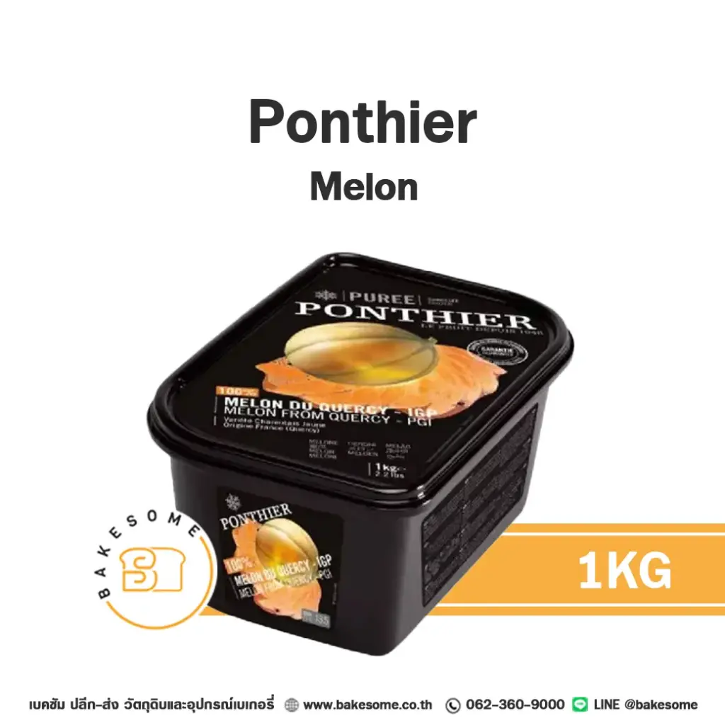 ผลไม้แช่แข็ง PONTHIER Puree Melon 1 กก. (ปงติเย่) สำหรับทำขนม เครื่องดื่ม และสมูทตี้