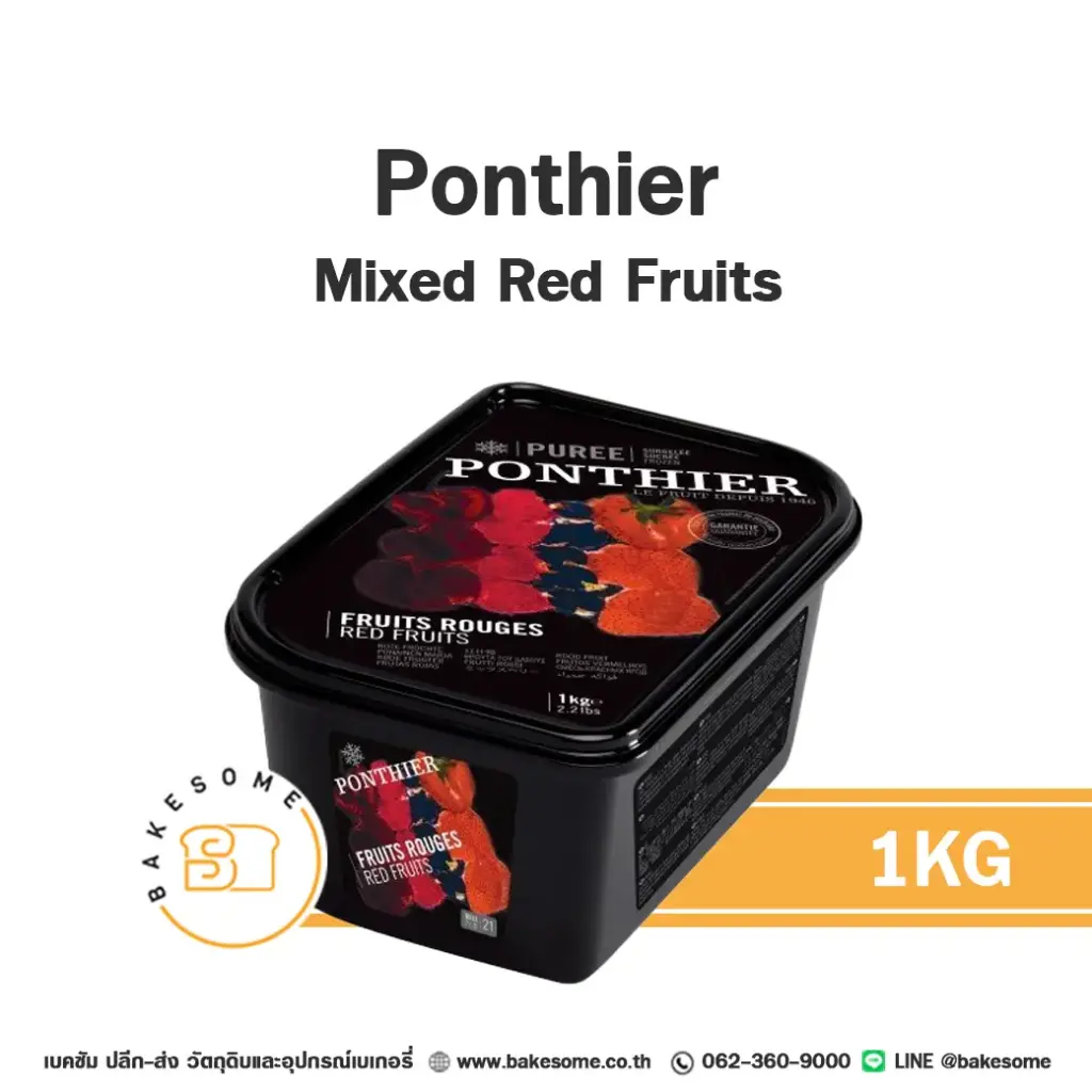 ผลไม้แช่แข็ง PONTHIER Puree Mixed Red Fruits 1 กก. (ปงติเย่) สำหรับทำขนม เครื่องดื่ม และสมูทตี้