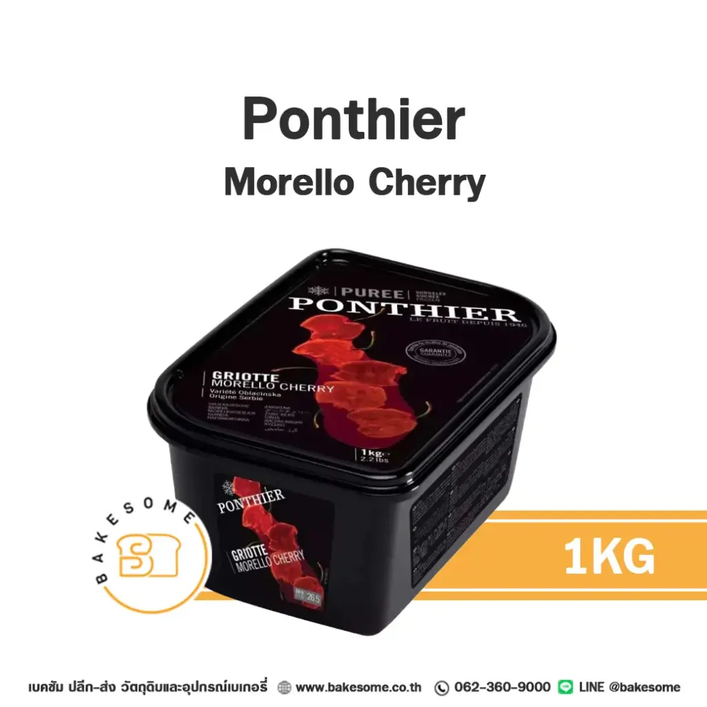 ผลไม้แช่แข็ง PONTHIER Puree Morello Cherry 1 กก. (ปงติเย่) สำหรับทำขนม เครื่องดื่ม และสมูทตี้