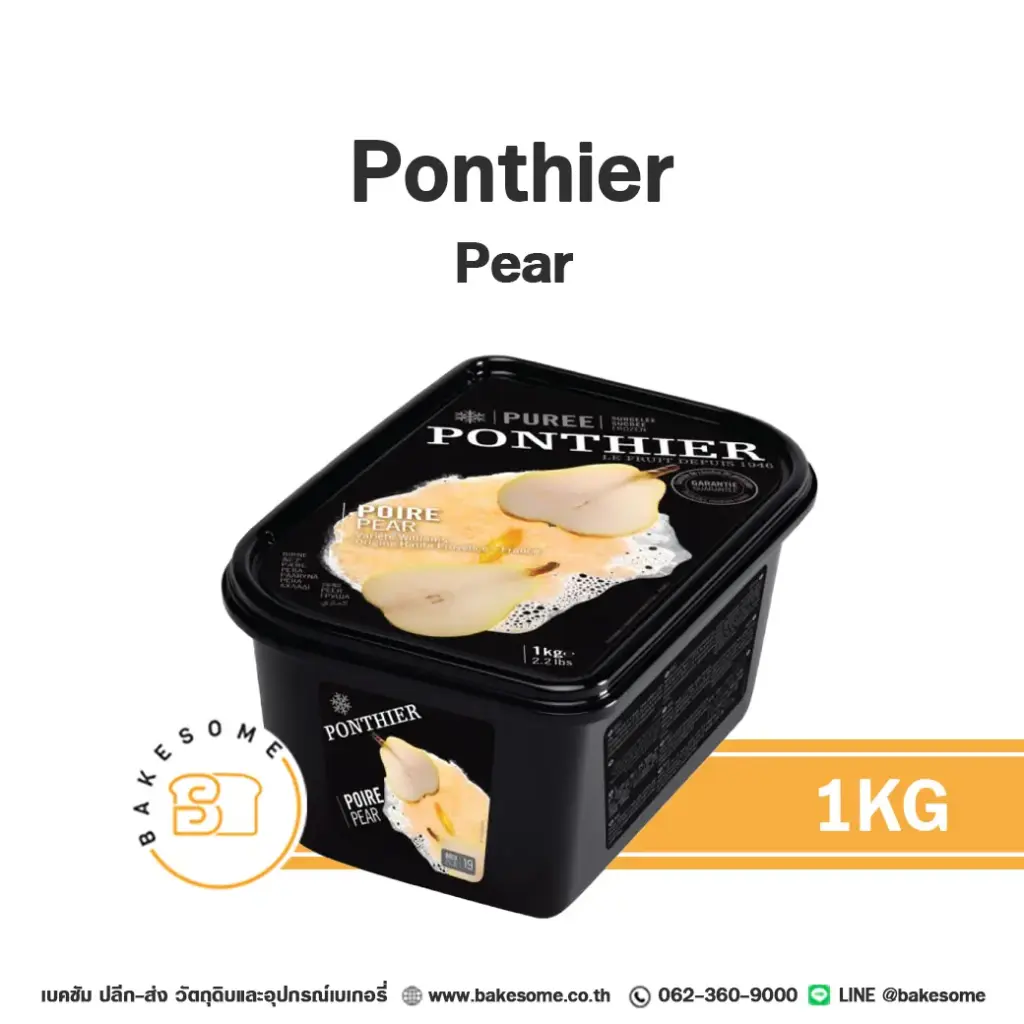 ผลไม้แช่แข็ง PONTHIER Puree Pear 1 กก. (ปงติเย่) สำหรับทำขนม เครื่องดื่ม และสมูทตี้
