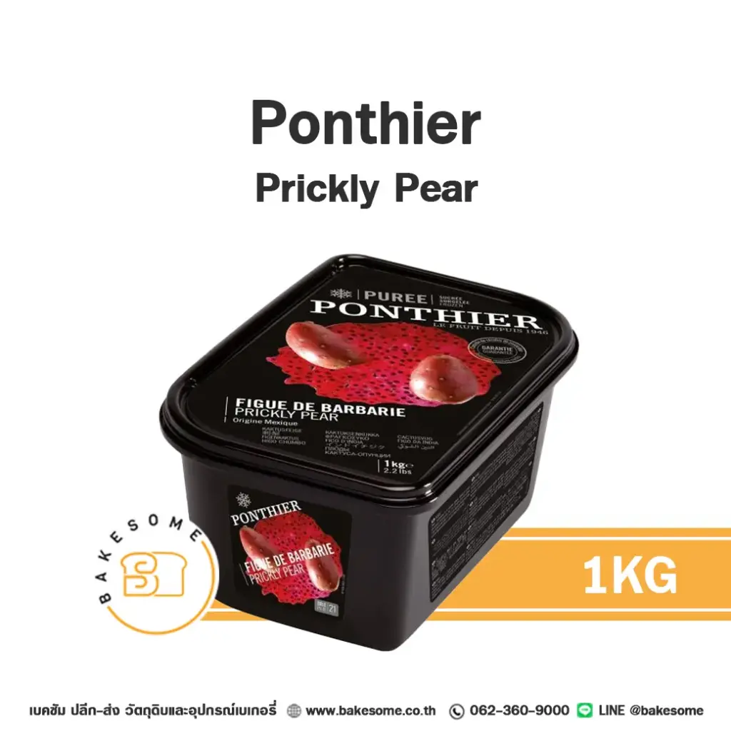 ผลไม้แช่แข็ง PONTHIER Puree Prickly Pear 1 กก. (ปงติเย่) สำหรับทำขนม เครื่องดื่ม และสมูทตี้