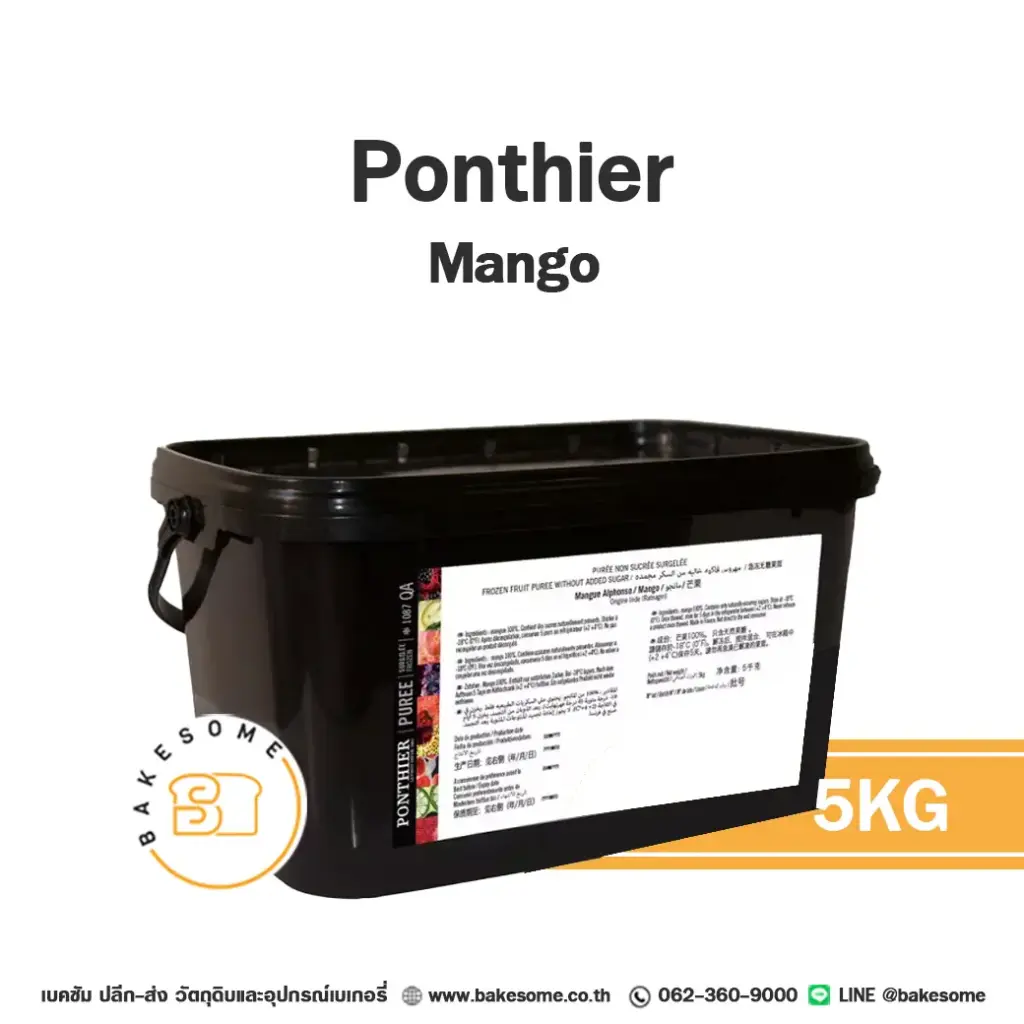 ผลไม้แช่แข็ง PONTHIER Puree Mango 5 กก. (ปงติเย่) สำหรับทำขนม เครื่องดื่ม และสมูทตี้