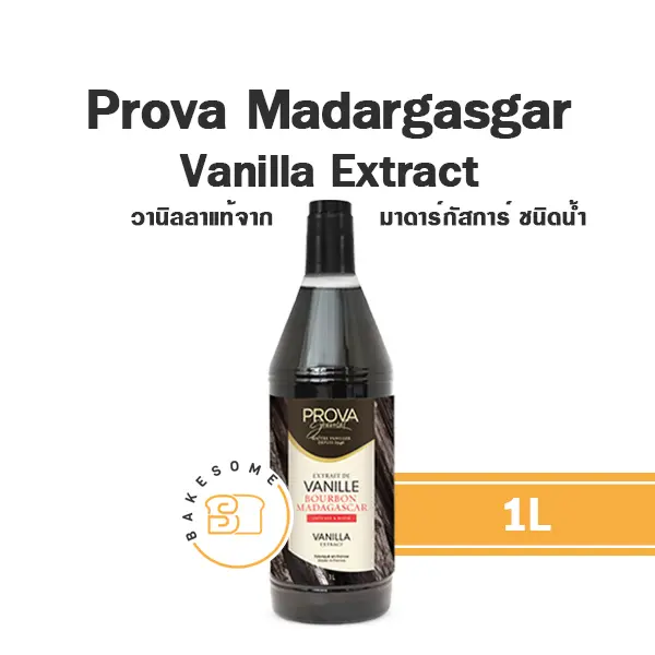 กลิ่นธรรมชาติ PROVA Vanilla Extract 1 ลิตร สำหรับแต่งกลิ่นขนมและเครื่องดื่ม