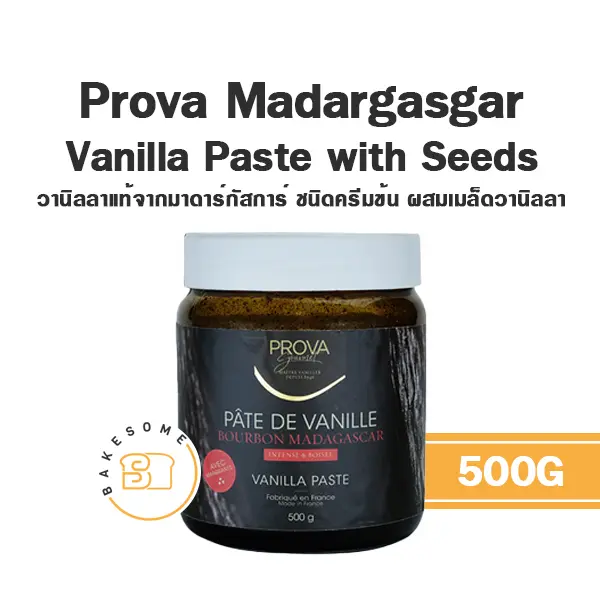 กลิ่นธรรมชาติ PROVA Vanilla Paste w/seeds 500 กรัม สำหรับแต่งกลิ่นขนมและเครื่องดื่ม