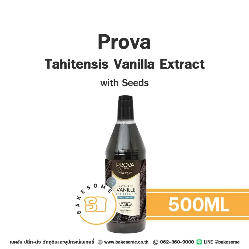 กลิ่นธรรมชาติ PROVA Tahitensis Vanilla Extract 500 มล. สำหรับแต่งกลิ่นขนมและเครื่องดื่ม