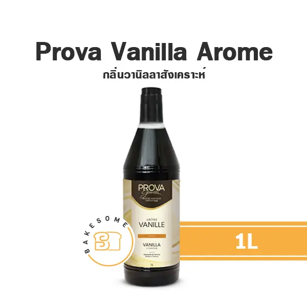 กลิ่นผสมอาหาร PROVA Arome Vanilla Flavour 1 ลิตร สำหรับแต่งกลิ่นขนมและเครื่องดื่ม