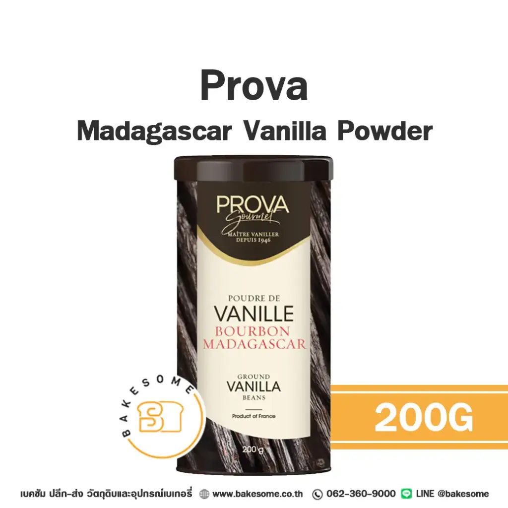 กลิ่นธรรมชาติ PROVA Madagasgar Vanilla Powder 200 กรัม สำหรับแต่งกลิ่นขนมและเครื่องดื่ม