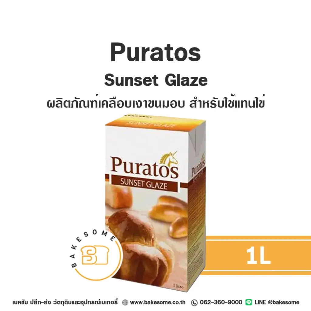 เจลแต่งหน้าขนม PURATOS Sunset Glaze 1 ลิตร ของตกแต่งขนม