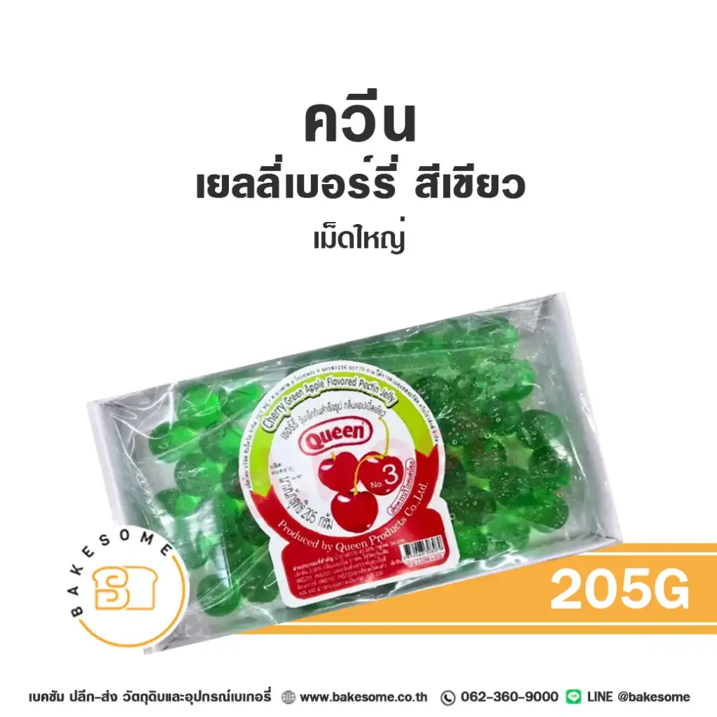 ผงเยลลี่ QUEEN เยลลี่เชอร์รี่ สีเขียว เม็ดใหญ่ 205 กรัม (ควีน) สำหรับทำขนมและเครื่องดื่ม