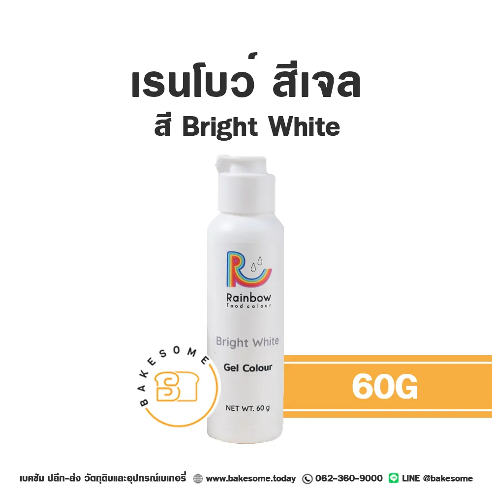 สีเจลผสมอาหาร RAINBOW Gel Colour Bright White 100 กรัม สำหรับแต่งสีขนมและครีม