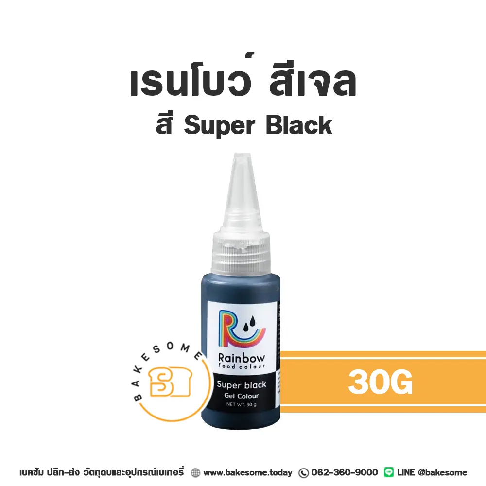 สีเจลผสมอาหาร RAINBOW Gel Colour Super Black 30 กรัม สำหรับแต่งสีขนมและครีม