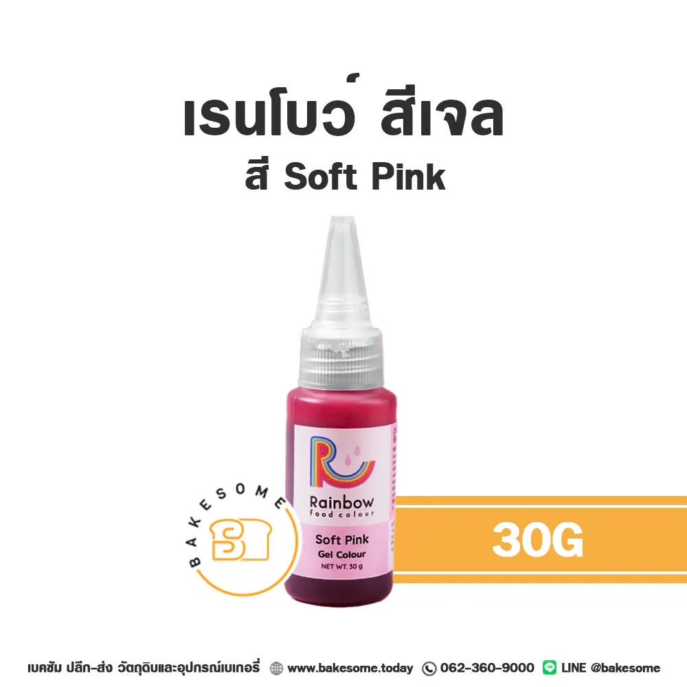 สีเจลผสมอาหาร RAINBOW Gel Colour Soft Pink 30 กรัม สำหรับแต่งสีขนมและครีม