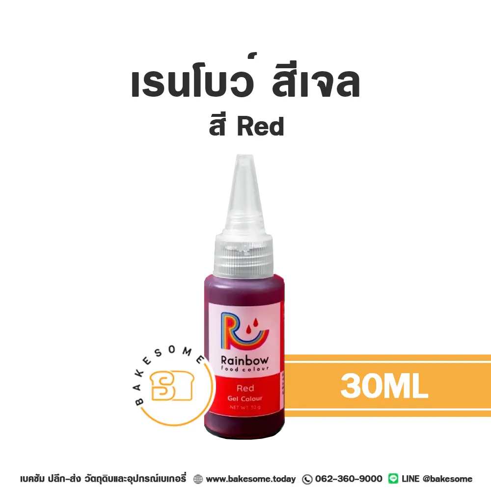 สีเจลผสมอาหาร RAINBOW Gel Colour Red 30 กรัม สำหรับแต่งสีขนมและครีม