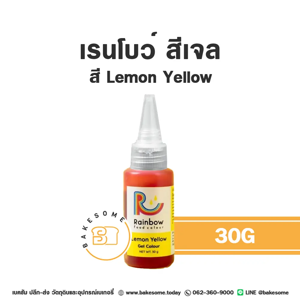 สีเจลผสมอาหาร RAINBOW Gel Colour Lemon Yellow 30 กรัม สำหรับแต่งสีขนมและครีม
