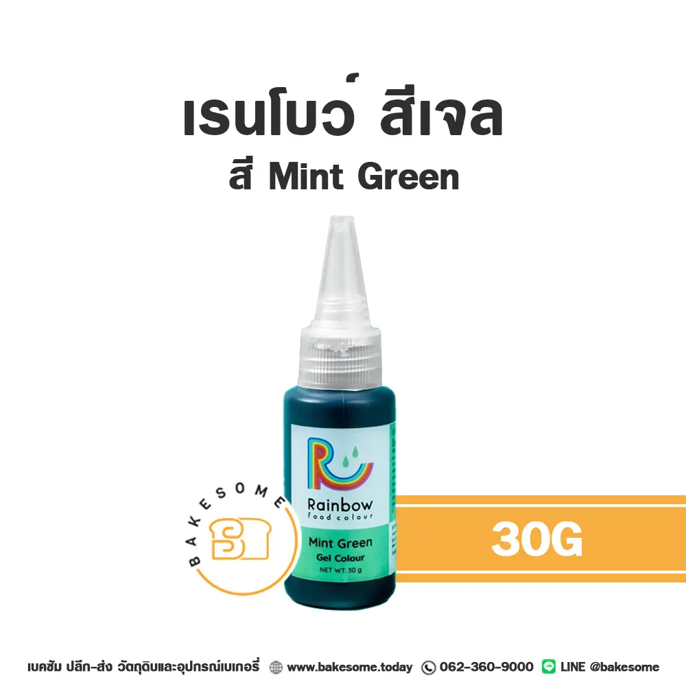 สีเจลผสมอาหาร RAINBOW Gel Colour Mint Green 30 กรัม สำหรับแต่งสีขนมและครีม