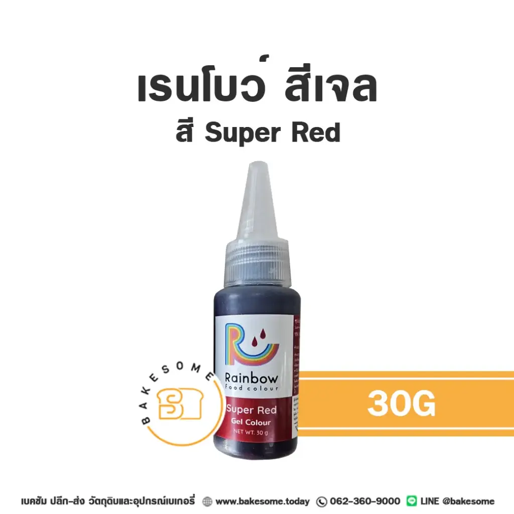 สีเจลผสมอาหาร RAINBOW Gel Colour Super Red 30 กรัม สำหรับแต่งสีขนมและครีม