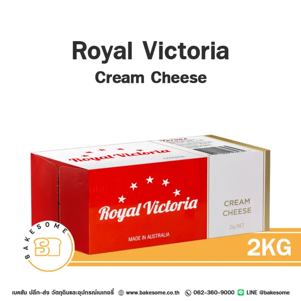 ครีมชีส ROYAL VICTORIA Cream Cheese 2 กก. สำหรับทำชีสเค้กและขนม