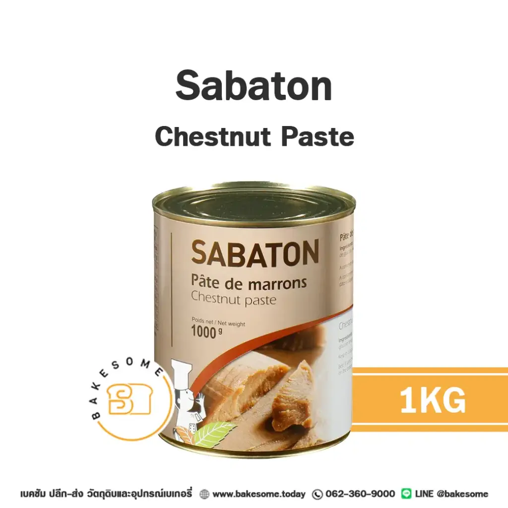 ไส้ขนม ท็อปปิ้ง แยม SABATON Chestnut Paste 1 กก. สำหรับทำขนมและเบเกอรี่