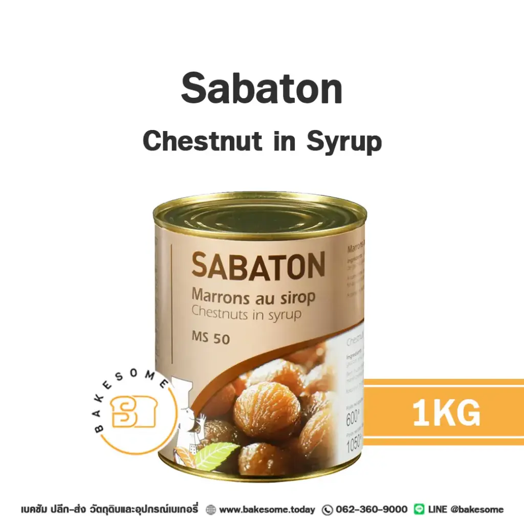 ไส้ขนม ท็อปปิ้ง แยม SABATON Chestnut in Syrup 1 กก. สำหรับทำขนมและเบเกอรี่