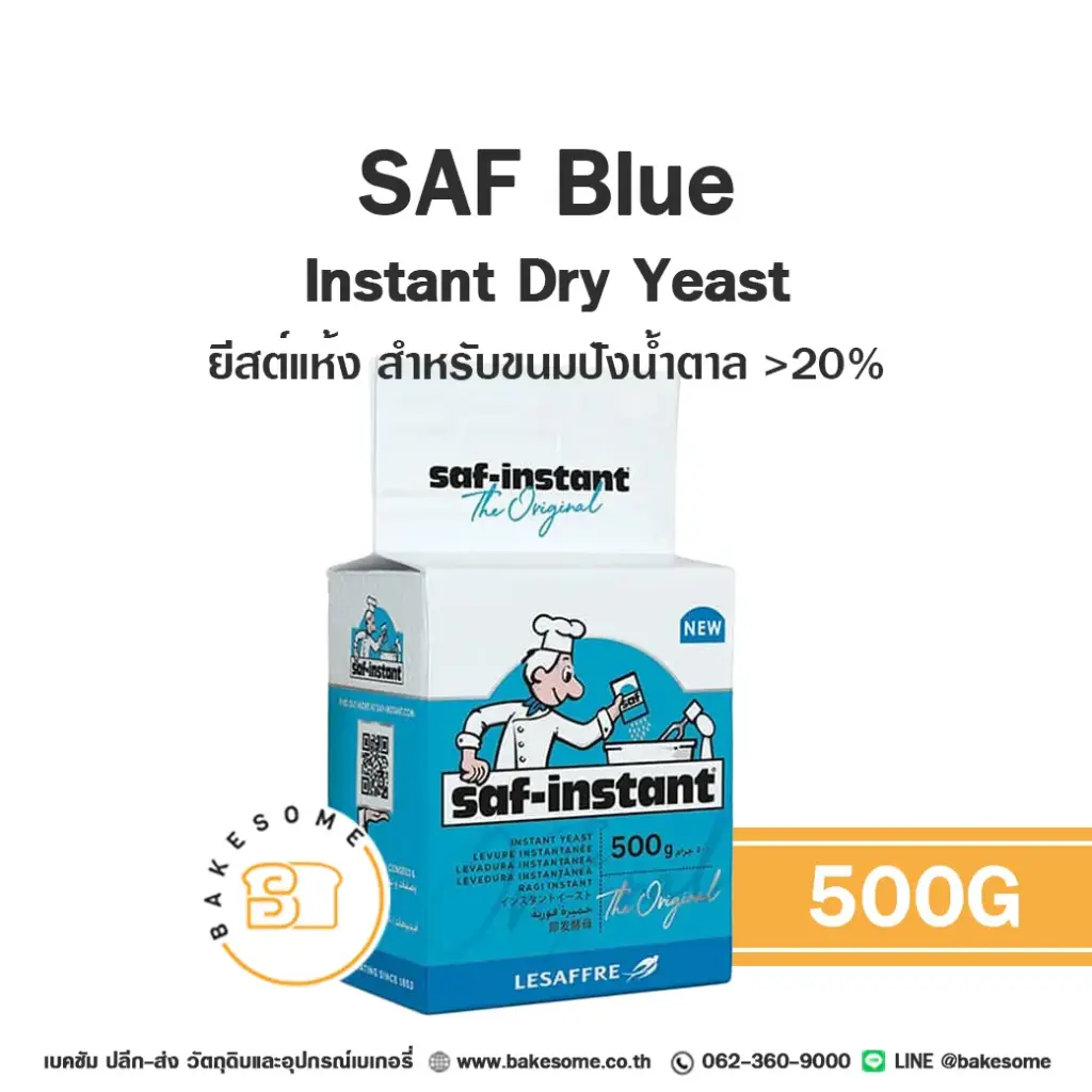 ยีสต์ SAF Instant Yeast Blue 500 กรัม สำหรับทำขนมปังและเบเกอรี่