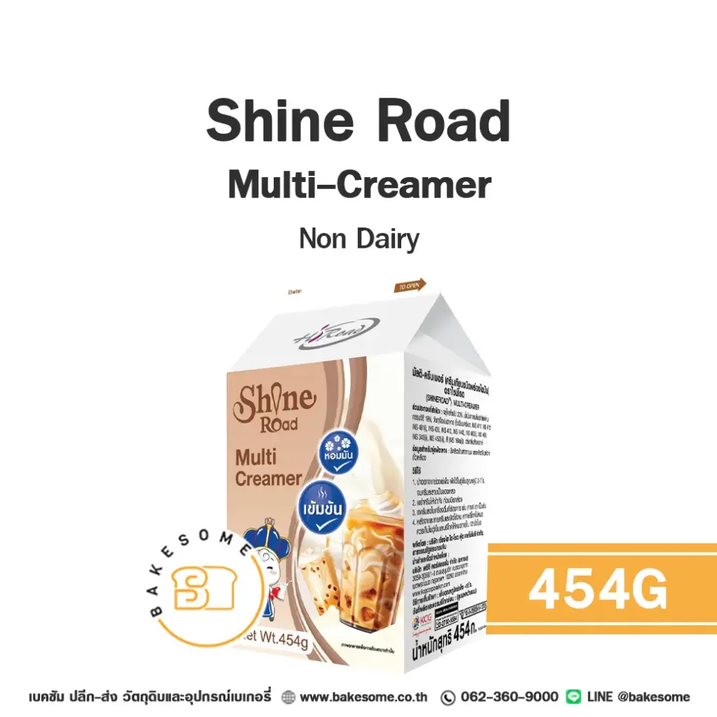 วิปปิ้งครีมเทียม SHINE ROAD Multi Creamer 454 กรัม สำหรับแต่งหน้าเค้กและทำขนม