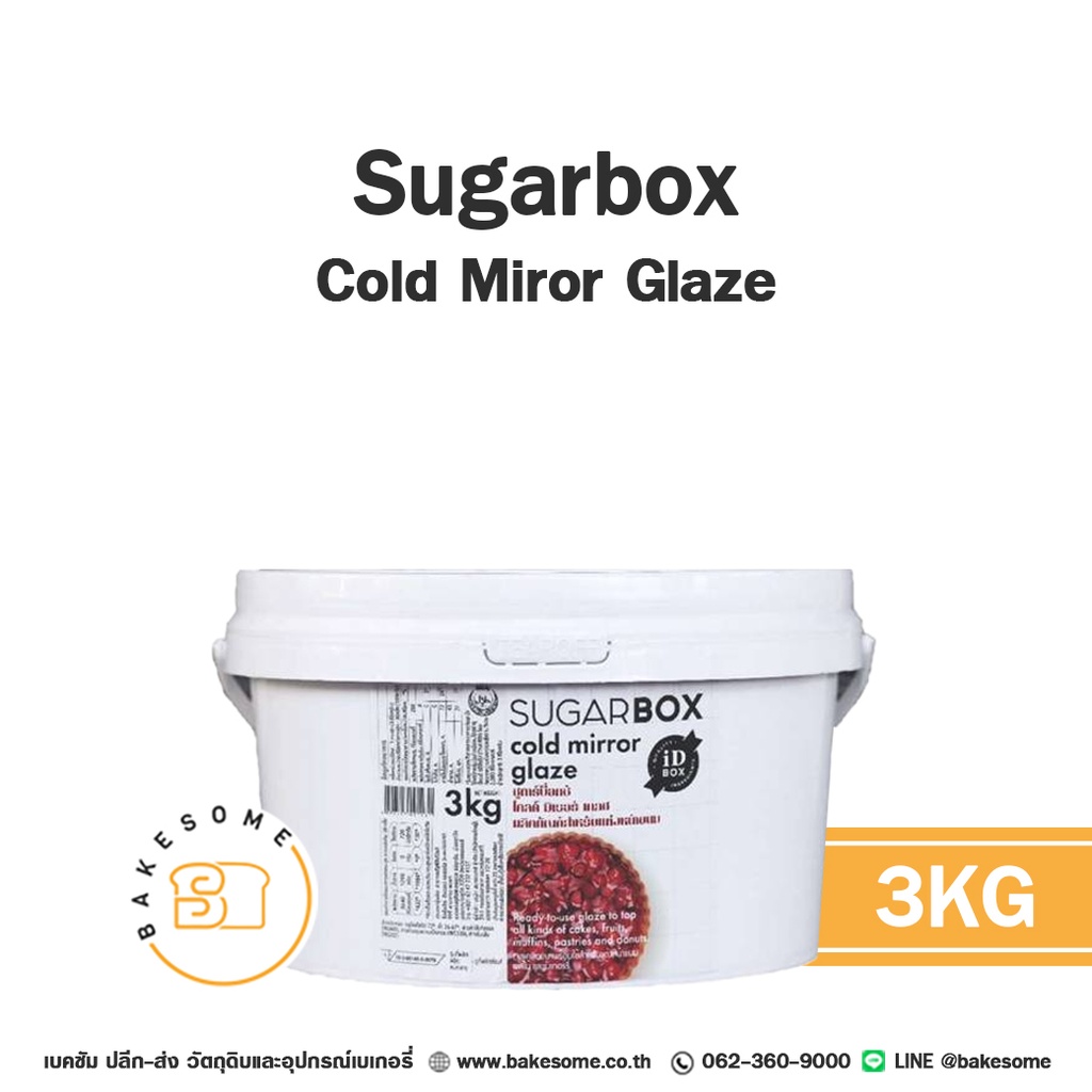 เจลแต่งหน้าขนม SUGAR BOX Cold Mirror Glaze 3 กก. ของตกแต่งขนม