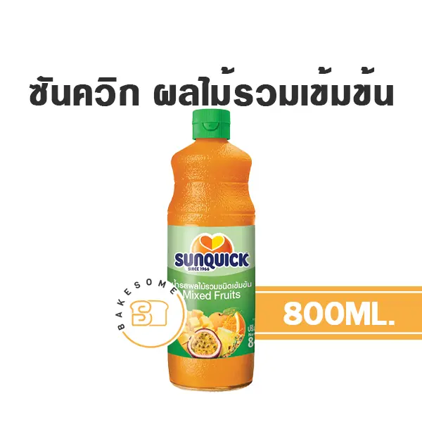 น้ำผลไม้เข้มข้น SUNQUICK น้ำผลไม้รวม 700 มล. สำหรับเครื่องดื่ม