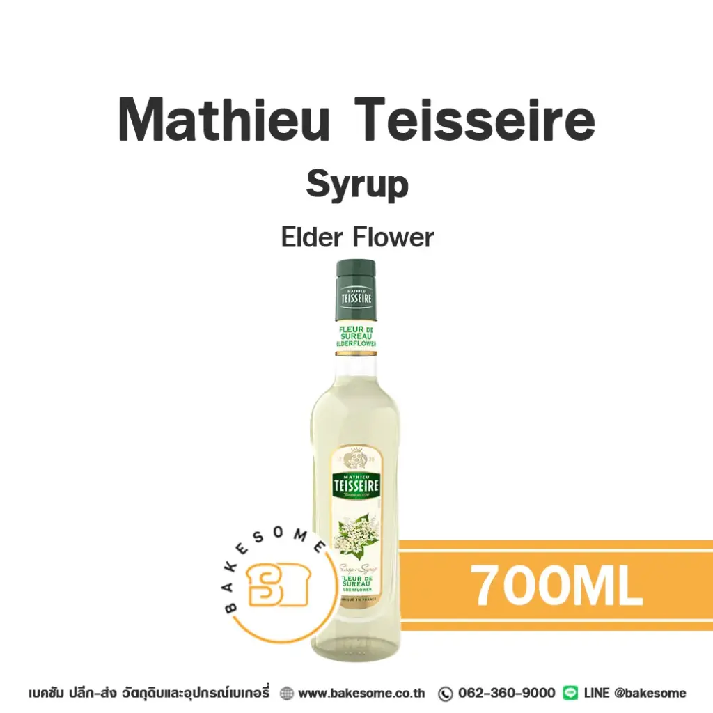 ไซรัป TEISSEIRE Syrup Elder Flower 700 มล. MATHIEU TEISSEIRE สำหรับกาแฟ ชา และเครื่องดื่ม
