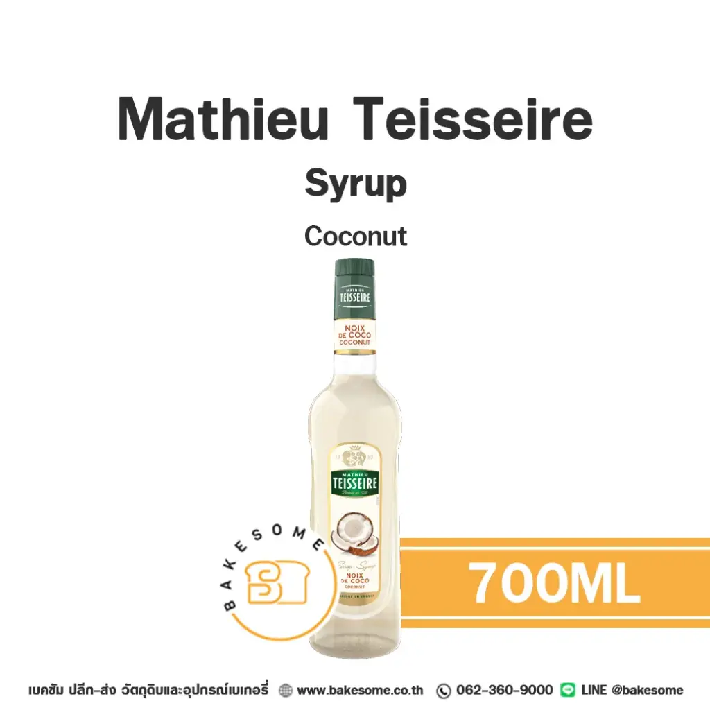 ไซรัป TEISSEIRE Syrup Coconut 700 มล. MATHIEU TEISSEIRE สำหรับกาแฟ ชา และเครื่องดื่ม