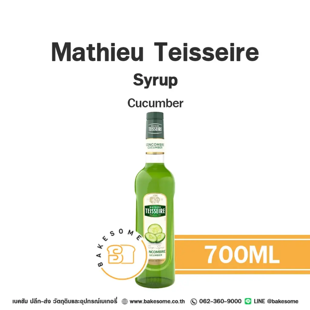 ไซรัป TEISSEIRE Syrup Cucumber 700 มล. MATHIEU TEISSEIRE สำหรับกาแฟ ชา และเครื่องดื่ม