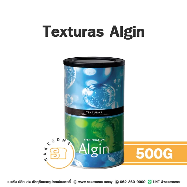 สารเสริมคุณภาพ TEXTURAS Algin 500 กรัม สำหรับทำขนมและเบเกอรี่