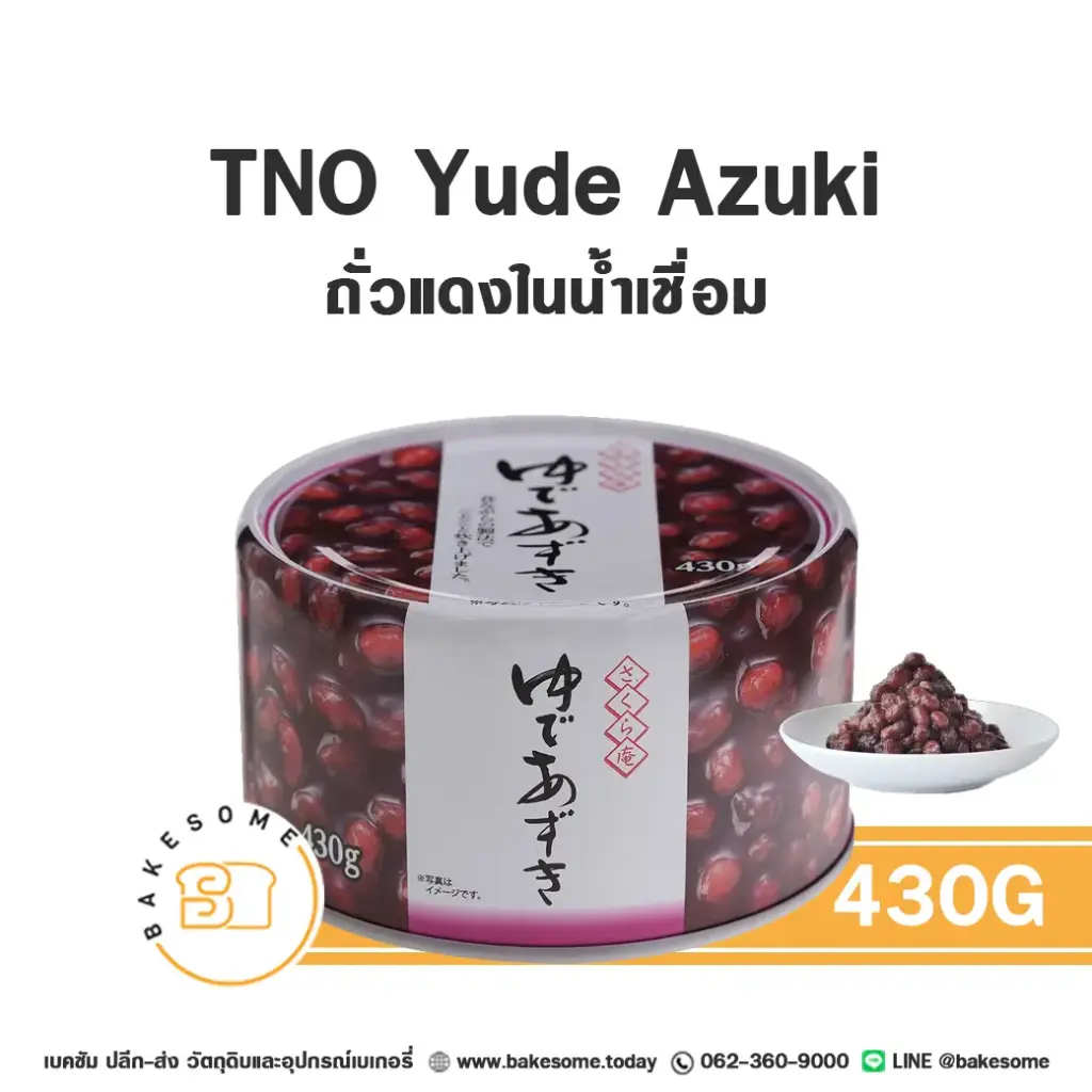 ไส้ขนม ท็อปปิ้ง แยม ทีเอ็นโอ ถั่วแดงในน้ำเชื่อม 430 กรัม สำหรับทำขนมและเบเกอรี่